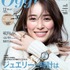 「Oggi」12月号