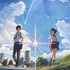 『君の名は。』ビジュアル2(C)2016「君の名は。」製作委員会