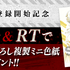 『機動戦士ガンダム 鉄血のオルフェンズG』事前登録開始記念！Twitterフォロー&リツイートキャンペーン（C）創通・サンライズ