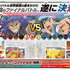 『ポケットモンスター』「ポケモンワールドチャンピオンシップス」決勝戦特別号外（C）Nintendo・Creatures・GAME FREAK・TV Tokyo・ShoPro・JR Kikaku（C）Pokémon