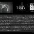 赤木剛憲役 三宅健太コメント／映画『THE FIRST SLAM DUNK』（C）I.T.PLANNING,INC.　（C）2022 THE FIRST SLAM DUNK Film Partners