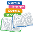 漫画「いらすとや」