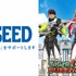 SEED／『TIGER & BUNNY 2』パート2 キービジュアル（C）BNP/T&B2 PARTNERS