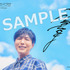 神谷浩史 2nd フルアルバム「appside」特典／アニメイト：複製サイン入り 2L 判ブロマイド