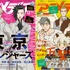 アニメディア12月号