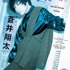 「声優アニメディア」12月号 アニメイト限定版表紙