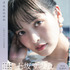上坂すみれ2nd写真集「すみれのゆめ」メイキングDVD＜沖縄編＞付き限定表紙版(東京ニュース通信社刊)