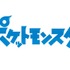 『ポケットモンスター』ロゴ（C）Nintendo・Creatures・GAME FREAK・TV Tokyo・ShoPro・JR Kikaku（C）Pokémon