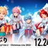 【NIGHT】2022年12月24日（土）　開演18時～ (開場17時～)「Strawberry Party!! Vol.2 ～Christmas Live 2022～」（C）STPR Inc.