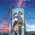 『すずめの戸締まり』場面写真（C）2022「すずめの戸締まり」製作委員会