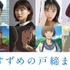 『すずめの戸締まり』追加キャスト（C）2022「すずめの戸締まり」製作委員会
