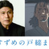 『すずめの戸締まり』松本白鸚 （宗像羊朗 役）（C）2022「すずめの戸締まり」製作委員会
