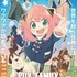 秋アニメ「SPY×FAMILY」キービジュアル（C）遠藤達哉／集英社・SPY×FAMILY製作委員会