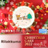『リラックマ』クリスマスプリケーキ（C）2022San-X Co., Ltd. All Rights Reserved.