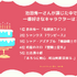 [池田秀一さんが演じた中で一番好きなキャラクターは？ 2022年版]ランキング1位～5位