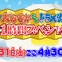 『大みそかだよ！ドラえもん1時間スペシャル!!』（C）藤子プロ・小学館・テレビ朝日・シンエイ・ＡＤＫ