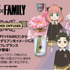 「『SPY×FAMILY』 フラワーディフューザー」（C）遠藤達哉／集英社・SPY×FAMILY製作委員会