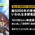 『齢5000年の草食ドラゴン、いわれなき邪竜認定』（C）bilibili（C）Kaisei Enomoto, Syugao / KADOKAWA 2022