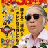 『昭和50年男』2023年１月号／vol.020