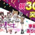 オリジナルTVアニメシリーズ＆ゲームプロジェクト『あかねさす少女』リリース日決定！事前登録者数30万人達成