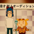 第11話【熟年コンビピピック】場面写真（C）大川ぶくぶ/竹書房・キングレコード
