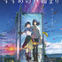 『すずめの戸締まり』ドルビーシネマ上映ポスター（C）2022「すずめの戸締まり」製作委員会