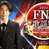 「2022FNS歌謡祭」ビジュアル（C）フジテレビ