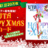 UTA HAPPY XMASカード（C）尾田栄一郎／2022「ワンピース」製作委員会