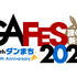 「GA FES 2023 with ダンまち 10th Anniversary」