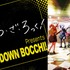 特別番組『ぼっち・ざ・ろっく！ Presents COUNTDOWN BOCCHI！』（C）はまじあき／芳文社・アニプレックス