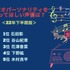 [ラジオパーソナリティをやってほしい声優は？＜22年下半期版＞]ランキング1位～5位