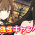 『シノビマスター 閃乱カグラ NEW LINK』イメージ（C）Marvelous Inc.（C）HONEY PARADE GAMES Inc.