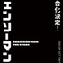 「『チェンソーマン』ザ・ステージ」（C）藤本タツキ／集英社・「チェンソーマン」ザ・ステージ製作委員会