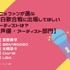 [アニメファンが選ぶ「紅白歌合戦に出場してほしいアーティストは？」 アーティスト部門]ランキング1位～5位を見る