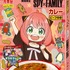 丸美屋食品工業「期間限定　SPY×FAMILY　カレー＜ビーフ中辛＞」（C）遠藤達哉／集英社・SPY×FAMILY製作委員会