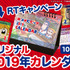 大人気アニメ「ポプテピピック」のオンラインくじがスタート！1等はインパクト大クッション、他にもオリジナルグッズが盛りだくさん！～信者～♪よい子だ くじ引きな～♪