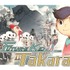 『Future Kid Takara』（仮称）開発中ビジュアル（C）Beyond C.