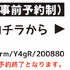 トークイベント応募バーコード