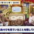 『声優と夜あそび 木【浪川大輔×細谷佳正】#33』(C)AbemaTV,Inc.