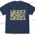 「ザクとは違うのだよ」 Tシャツ（C）創通・サンライズ