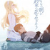 『さよならの朝に約束の花をかざろう』ポスター（CPROJECT MAQUIA