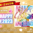 UTA HAPPY お年賀 2023（C）尾田栄一郎／2022「ワンピース」製作委員会