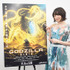 『GODZILLA 星を喰う者』マイナ役・上田麗奈が語る作品の魅力と怪獣への愛着 – 「こういうハルオだったから好きになったんだろうな」