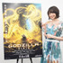 『GODZILLA 星を喰う者』マイナ役・上田麗奈が語る作品の魅力と怪獣への愛着 – 「こういうハルオだったから好きになったんだろうな」