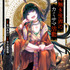 『神無き世界のカミサマ活動』書影