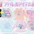 『ひろがるスカイ！プリキュア』アパレル＆雑貨各種イメージ（C）ABC-A・東映アニメーション