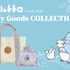 「となりのトトロ　Daily Goods Collection」（C）Studio Ghibli