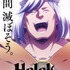 TVアニメ『Helck』ティザービジュアル・ヘルク©七尾ナナキ・小学館／Helck 製作委員会