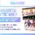 「Link Like！ラブライブ！」アプリ紹介（C）プロジェクトラブライブ！（C）SUNRISE （C）2023 Bandai Namco Music Live Inc. （C）ODD No.