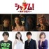 『シャザム！～神々の怒り～』日本版声優陣（C）2023 Warner Bros. Ent. All Rights Reserved TM &（C）DC